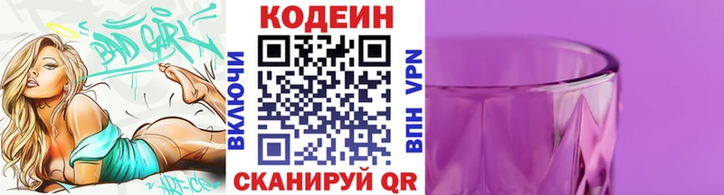 OMG tor  Зея  дарк нет наркотические препараты  Кодеин Purple Drank 