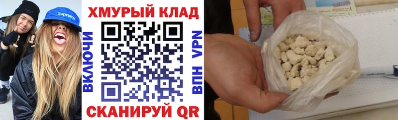 Героин Heroin  купить наркотики цена  blacksprut рабочий сайт  Зея 