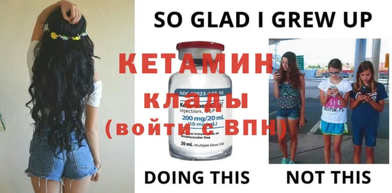 Кетамин ketamine  Зея 