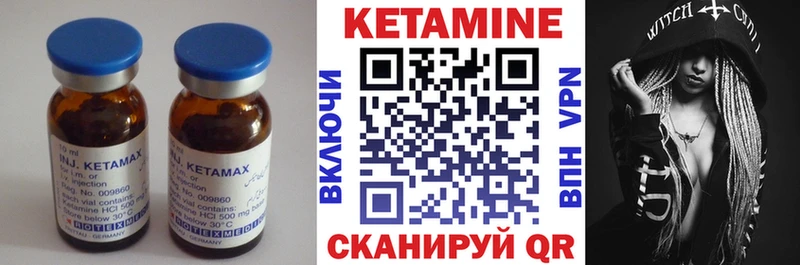 Кетамин ketamine  Зея 