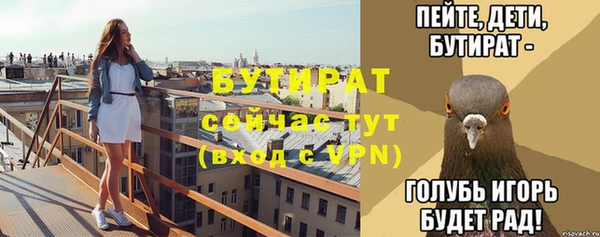 бутират Новокубанск