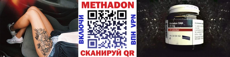 Метадон белоснежный  закладка  ОМГ ОМГ ссылка  Зея 