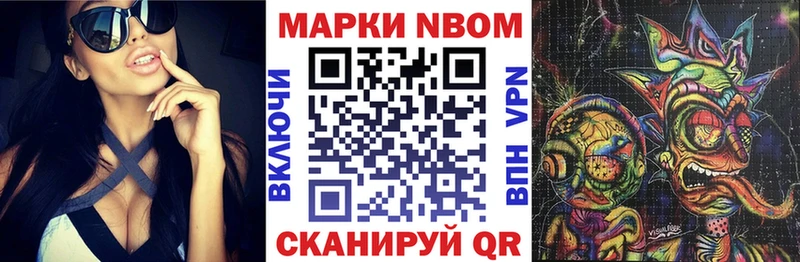 Марки 25I-NBOMe 1500мкг  Зея 